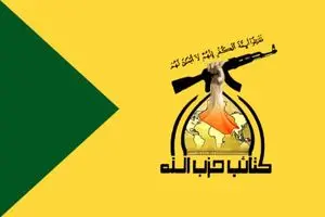 اعلام موضع جدید کتائب حزب‌الله درباره پرونده سلاح در عراق