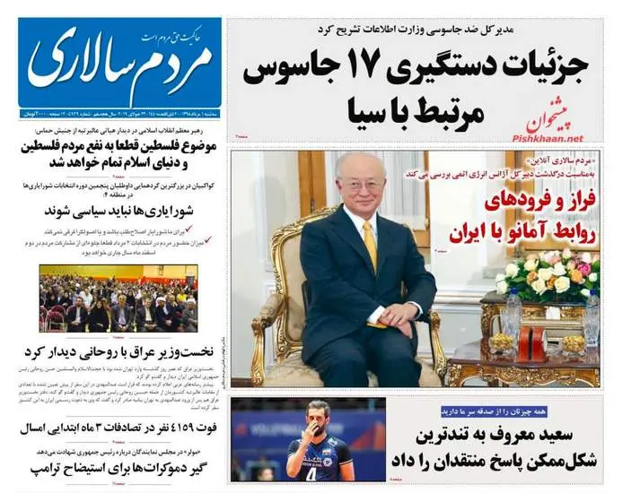 صفحه اول روزنامه ها سه‌شنبه ۱ مرداد