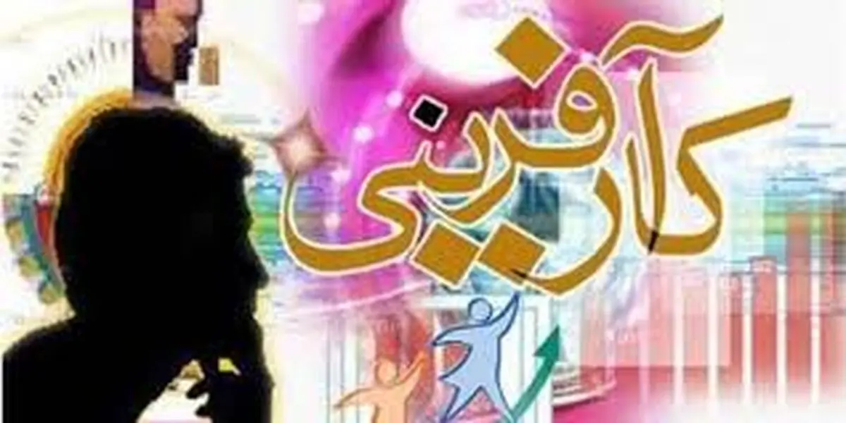اعلام برنامه‌های هفته جهانی کارآفرینی در مازندران
