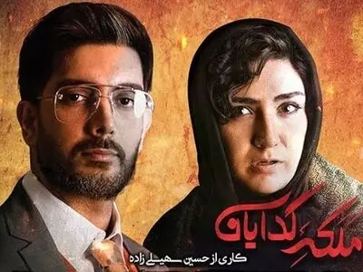 دانلود قسمت 2 فصل 2 ملکه گدایان | قسمت دوم فصل دوم سریال ملکه گدایان
