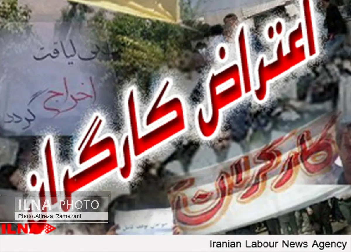تجمع کارگران روغن نباتی گلنار مقابل استانداری کرمان