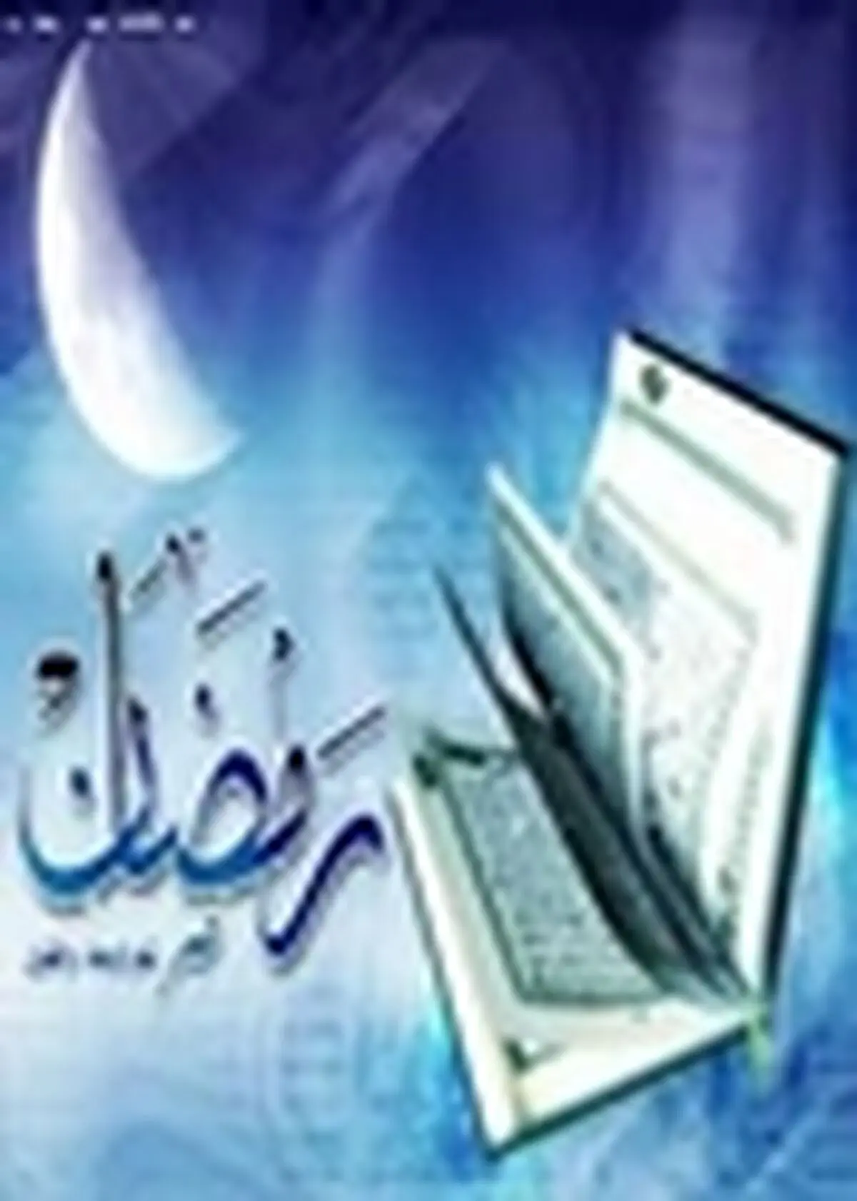 برپایی پایگاه‌های حامی یابی در شهرستان زنجان طی ماه رمضان