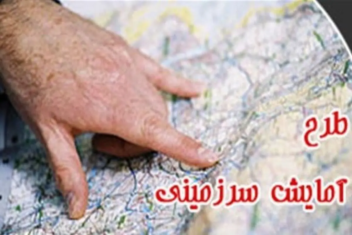 طرح آمایش سرزمین در گیلان مانند شطرنج نفس‌گیر است