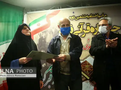 مراسم اختتامیه جشنواره قرآنی فجر 