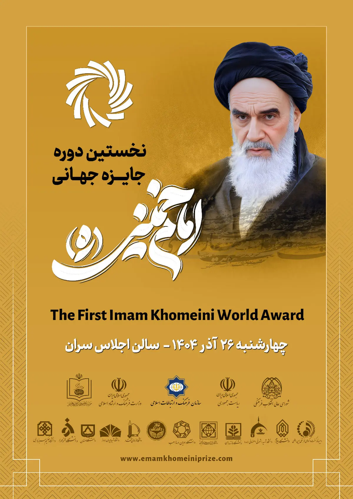 اندیشمندان ۱۳ کشور جهان در تهران گردهم می‌آیند