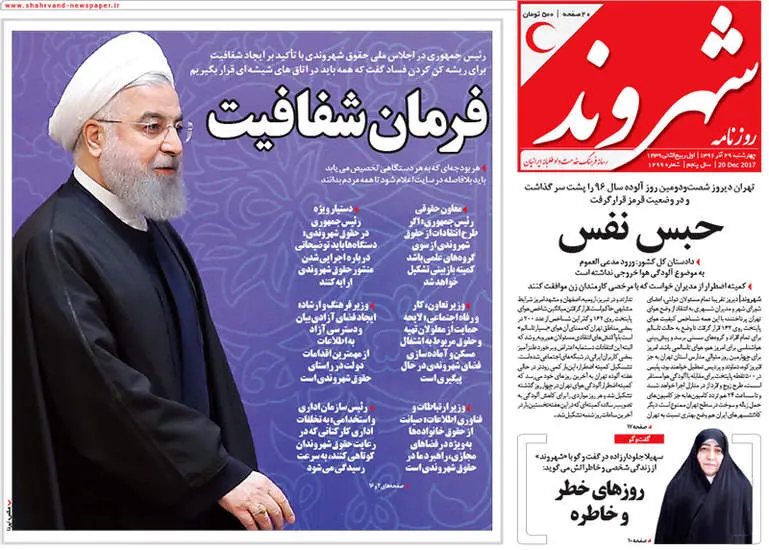 صفحه اول روزنامه ها  چهارشنبه 29 آذر