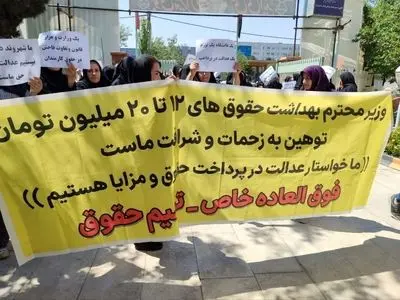 اعتراض پرستاران و کارکنان بهداشت تبریز: با تبعیض مخالفیم