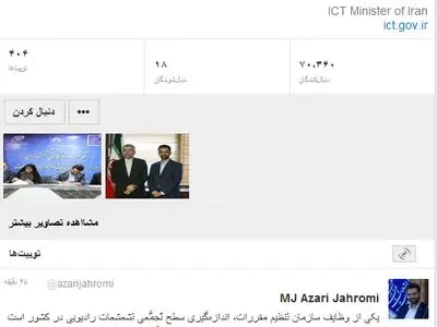 رونمایی از سامانه برخط نمایش اندازه‌گیری سطح تجمعی تشعشعات رادیویی