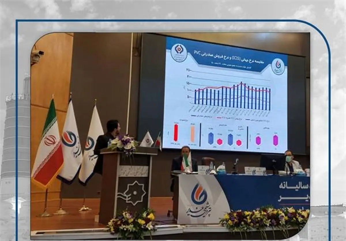 آگهی دعوت به مجمع عمومی فوق العاده شرکت پتروشیمی غدیر