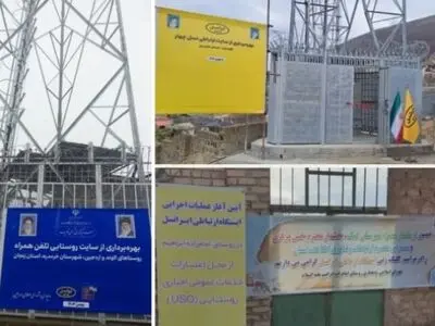 گام تازه ایرانسل برای تقویت ارتباطات روستایی