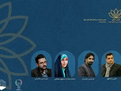 صدور احکام ستاد اجرایی جشنواره فیلم «آوای صلح»