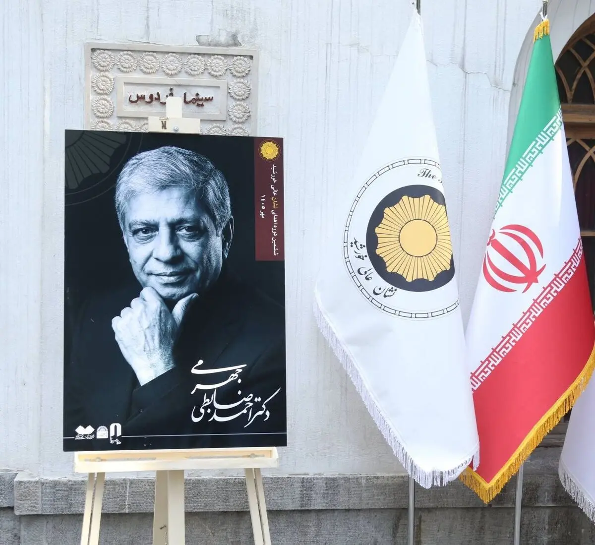 احمد ضابطی جهرمی صاحب ششمین نشان عالی خورشید شد
