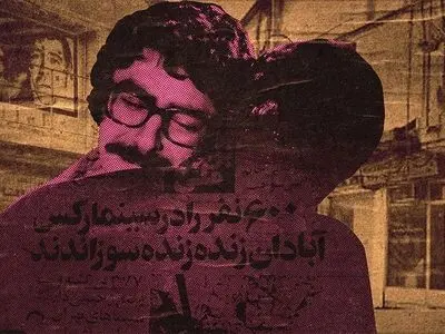 روایتی تازه از فاجعه سینما رکس آبادان در شبکه نمایش خانگی