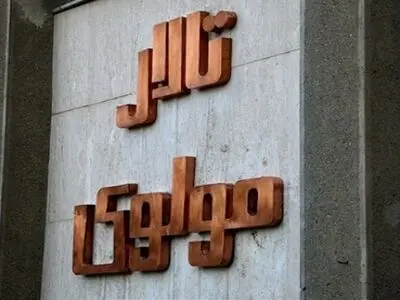 مرکز تئاتر مولوی جان تازه گرفت