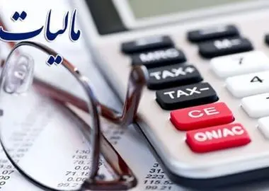 مودیان برای ۶ تکلیف مالیاتی تا پایان اردیبهشت‌ماه مهلت دارند