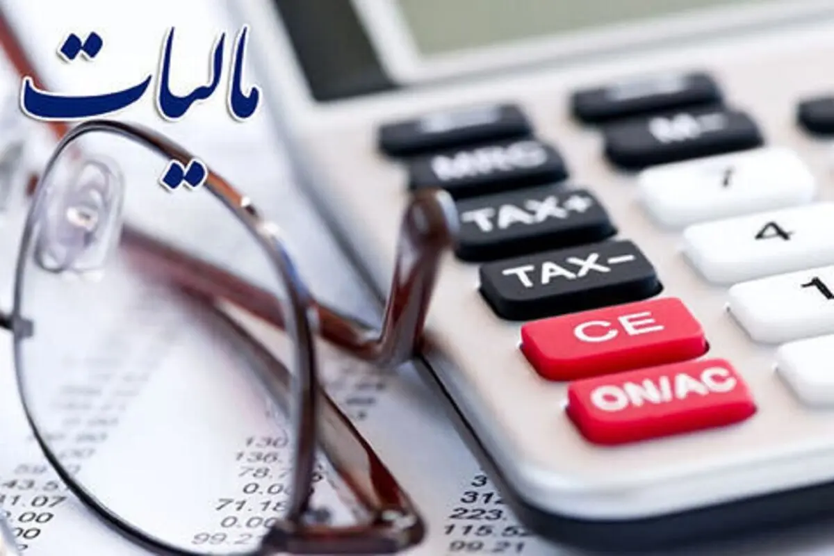  تقسیم اموال و دارایی‌های متوفی میان وراث مشمول مالیات نیست 