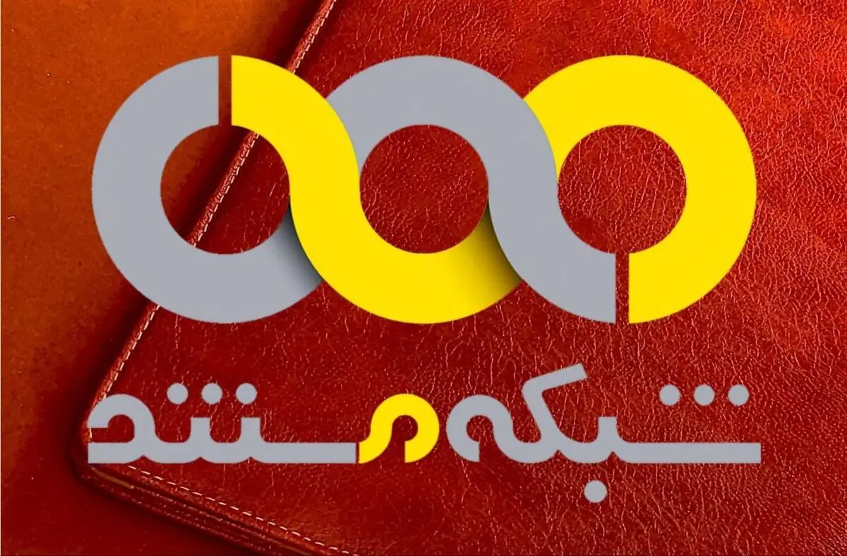 انتصاب‌های جدید در شبکه مستند
