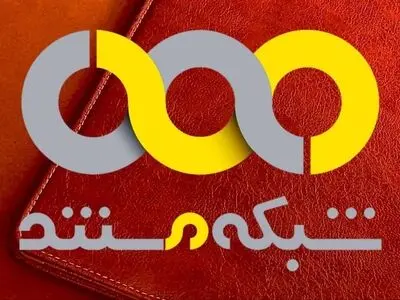 انتصاب‌های جدید در شبکه مستند