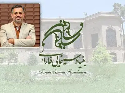 سرپرست بنیاد سینمایی فارابی معرفی شد 