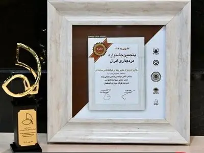 مدیریت ارتباطات فولاد مبارکه موفق به کسب تندیس و جایزه ویژه در بخش «مدیریت روابط رسانه‌ای» شد