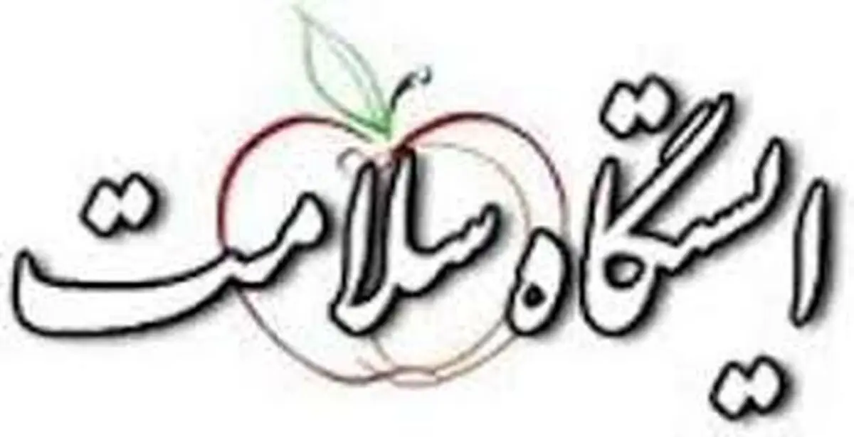 استقرار 16 ایستگاه سلامت در ایام نوروز در مازندران