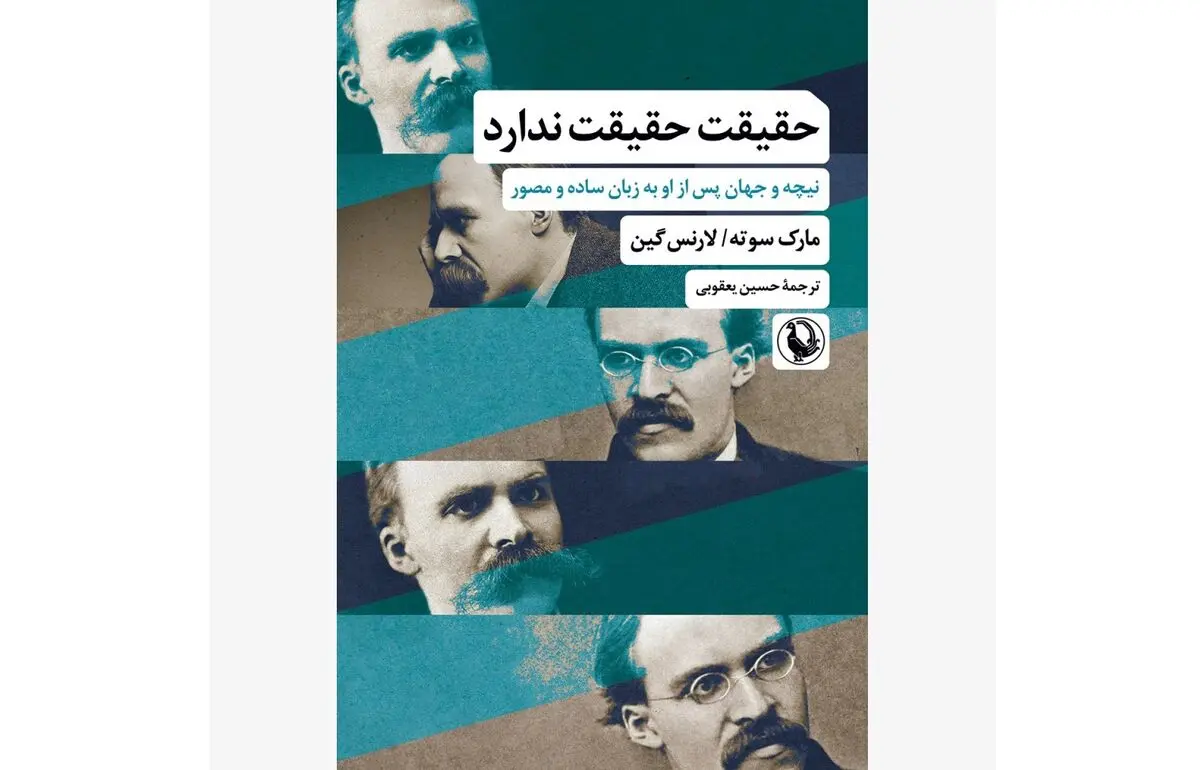اثری درباره نیچه به زبان ساده