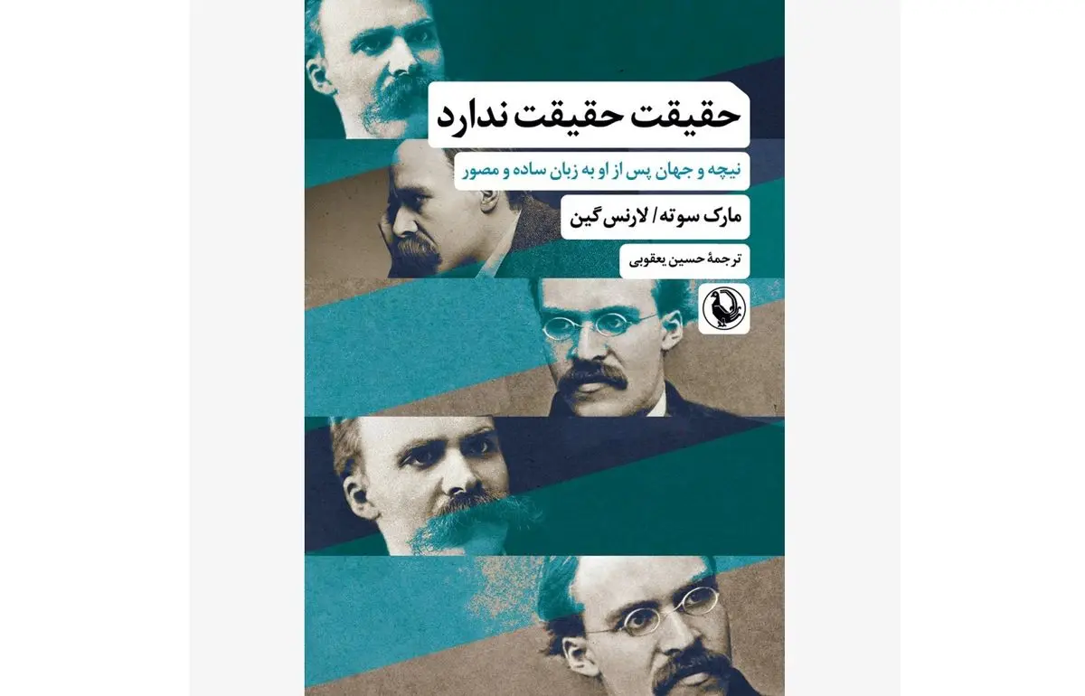 اثری درباره نیچه به زبان ساده