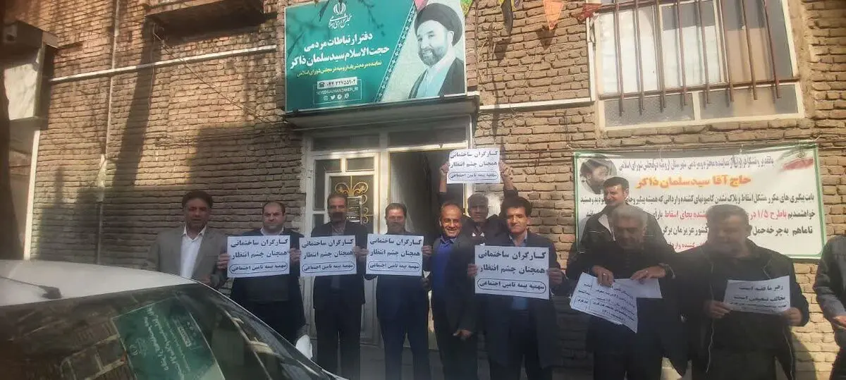 تجمع مسالمت آمیز بازنشستگان تامین اجتماعی در آذربایجان غربی برای پیگیری مطالبات‌شان