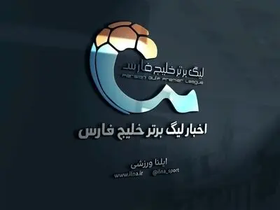 تیم منتخب هفته پانزدهم لیگ برتر ایران