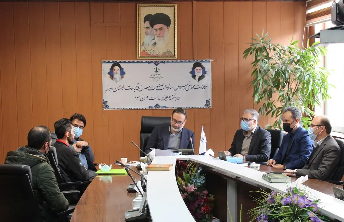 دیدار مردمی رئیس سازمان صنعت، معدن و تجارت البرز/ بررسی مشکلات و مسائل ۸ واحد صنعتی و صنفی و صدور دستورات لازم