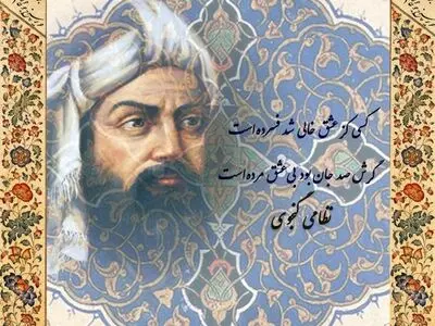 پاسداشت گنجینه ادب پارسی با بررسی آثار نظامی در رادیو آذری تبریز 