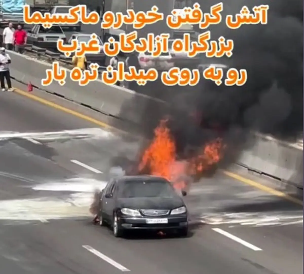 آتش گرفتن ماکسیما در بزرگراه ازادگان غرب روبه روی میدان تره بار مرکزی + فیلم