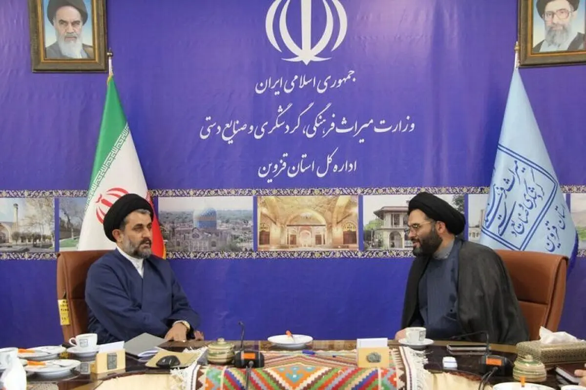 همکاری اوقاف و میراث فرهنگی قزوین برای توسعه گردشگری مذهبی