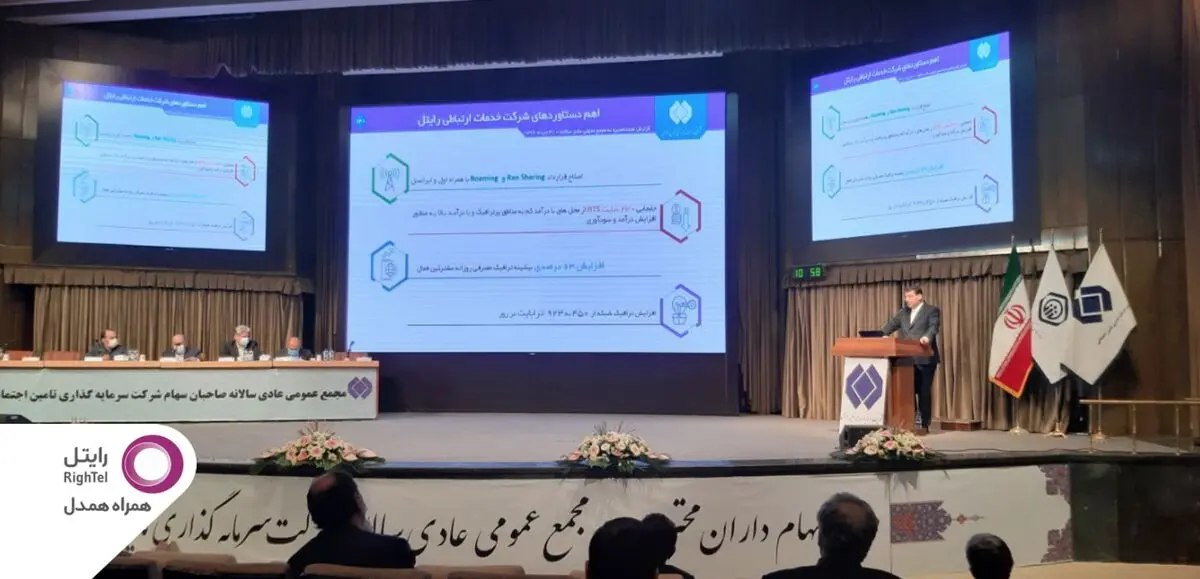 عرضه اولیه رایتل در زمستان 99