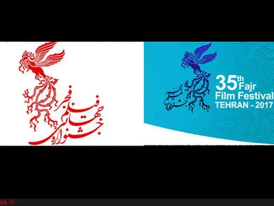  بیش از ۱۹ میلیارد تومان صرف دو جشنواره ملی و جهانی فیلم فجر در سال گذشته شده است