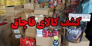 استان نقش کلیدی در جلوگیری از اختلال امنیت اقتصادی و کشف کالای قاچاق در کشور دارد