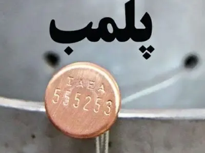 پلمپ یک واحد کشتارگاه شترمرغ در شریفیه