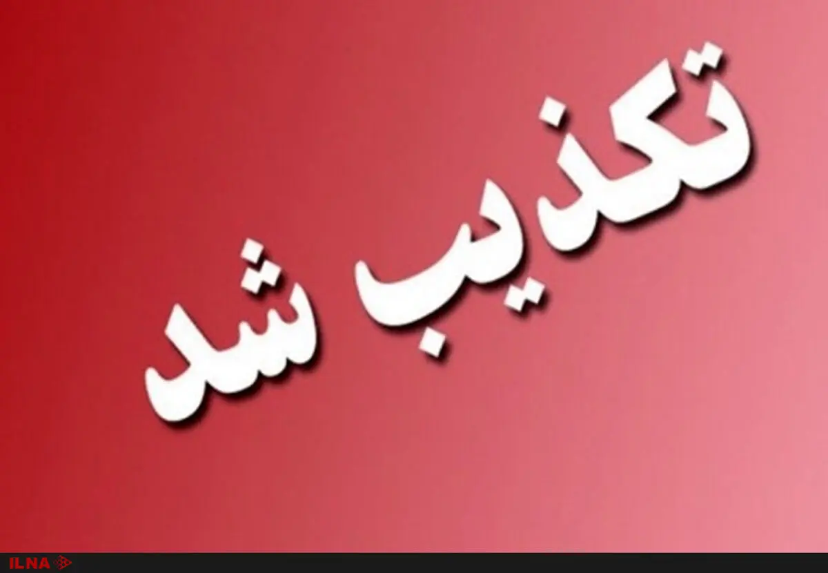 اتهامات مالی به اعضای شورای شهر شیراز تکذیب می شود/ پرونده مربوط به مرودشت است