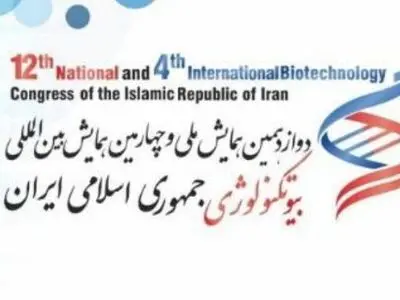 «چهره تأثیرگذار بیوتکنولوژی کشور»، هفته آینده معرفی و تقدیر می‌شود/ حذف 