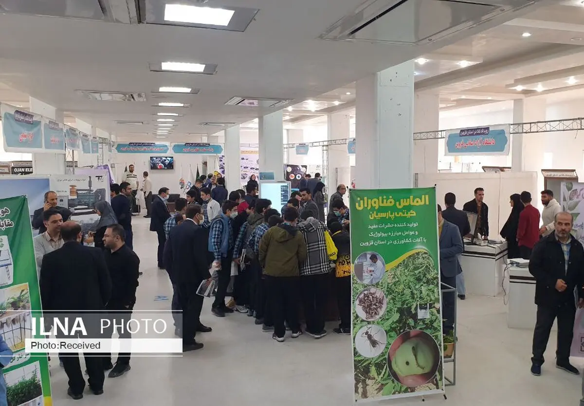 نمایشگاه دستاوردهای فناورانه در قزوین افتتاح شد
