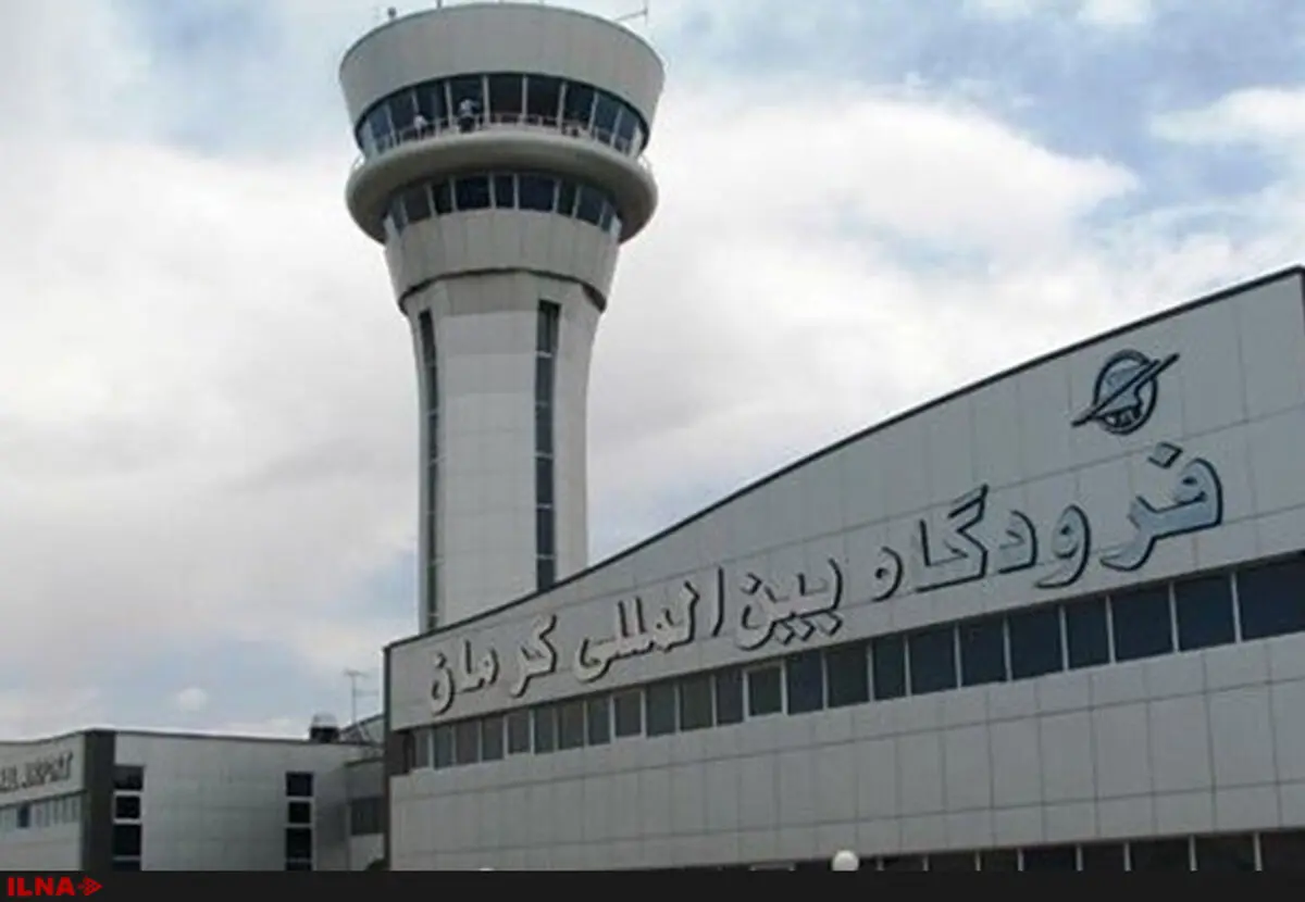 تغییر نام فرودگاه بین‌المللی کرمان به نام آیت‌الله هاشمی رفسنجانی
