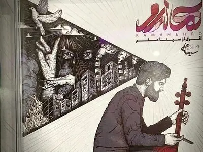 آلبوم «کمانه‌رو» اثر سینا علم منتشر شد