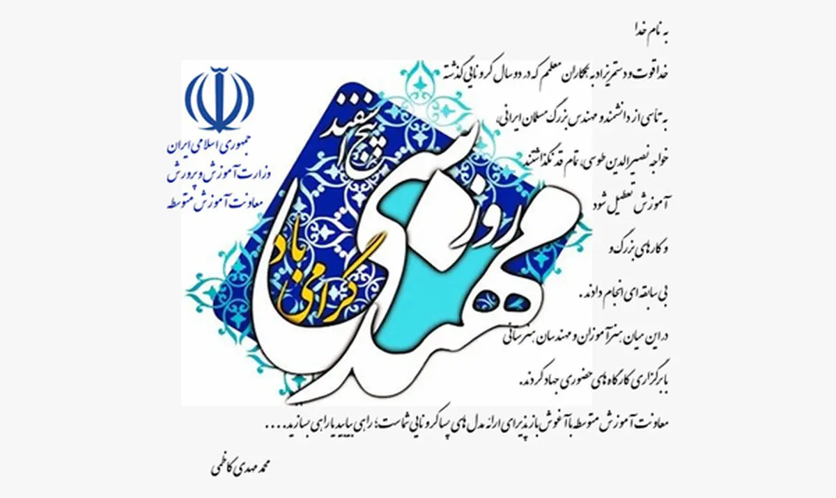  پذیرای ارائه مدل‌های پساکرونائی هستیم