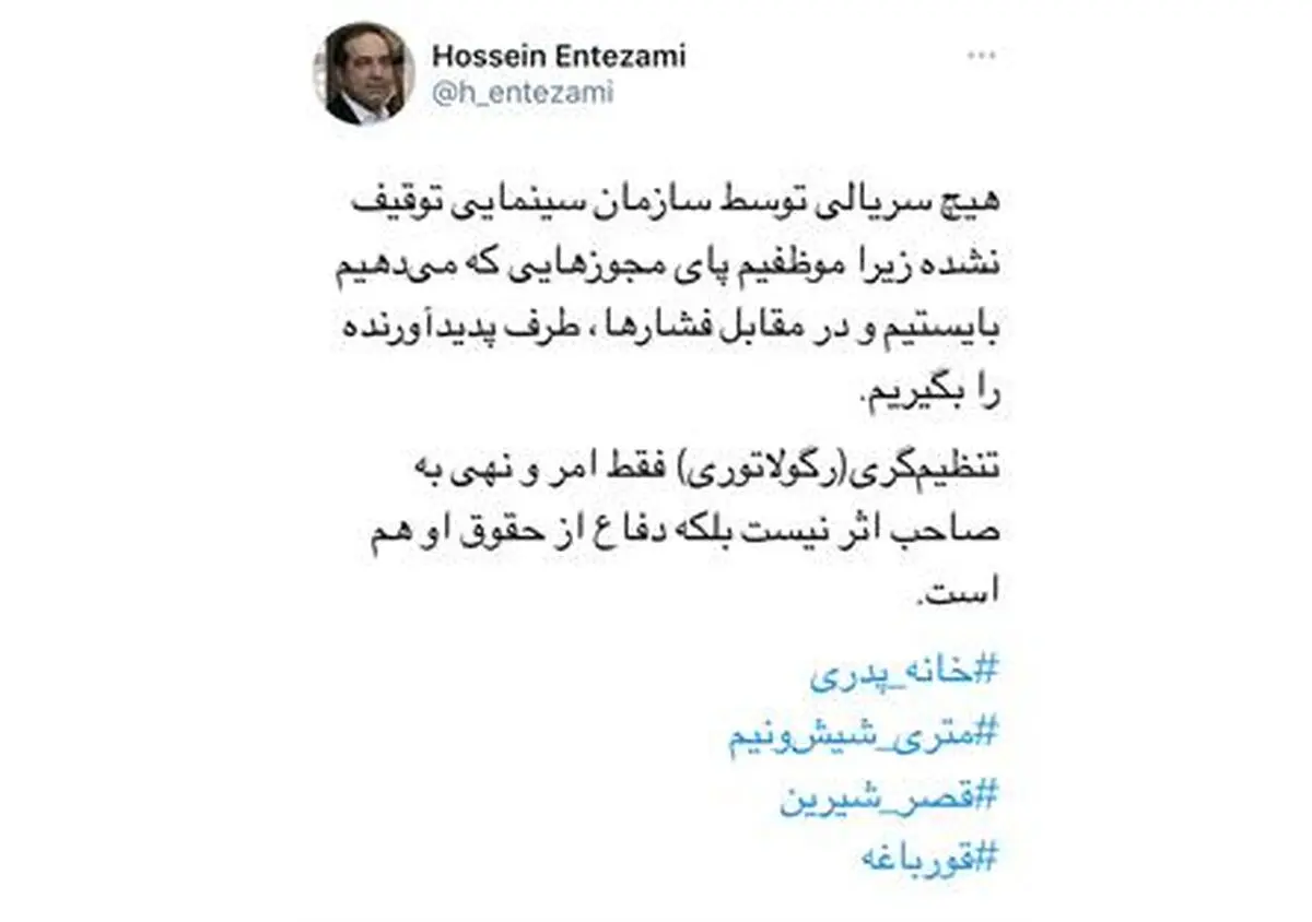 موظفیم مقابل فشارها، طرف پدیدآورنده را بگیریم/ هیچ سریالی توسط سازمان سینمایی توقیف نشده