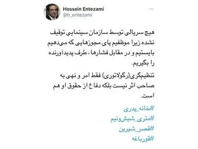 موظفیم مقابل فشارها، طرف پدیدآورنده را بگیریم/ هیچ سریالی توسط سازمان سینمایی توقیف نشده
