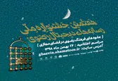 هفتمین جشنواره ملی رسانه‌های دیجیتال رضوی فراخوان داد