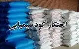 احتکار 1000 تن کود شیمیایی در انبار غیرفعال یک شهرک صنعتی استان سمنان