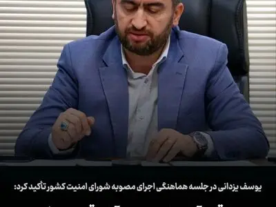 اجرای دقیق آیین نامه تبدیل آرای قطعی تخریب به جریمه با رعایت حقوق شهروندان و ضوابط شهرسازی