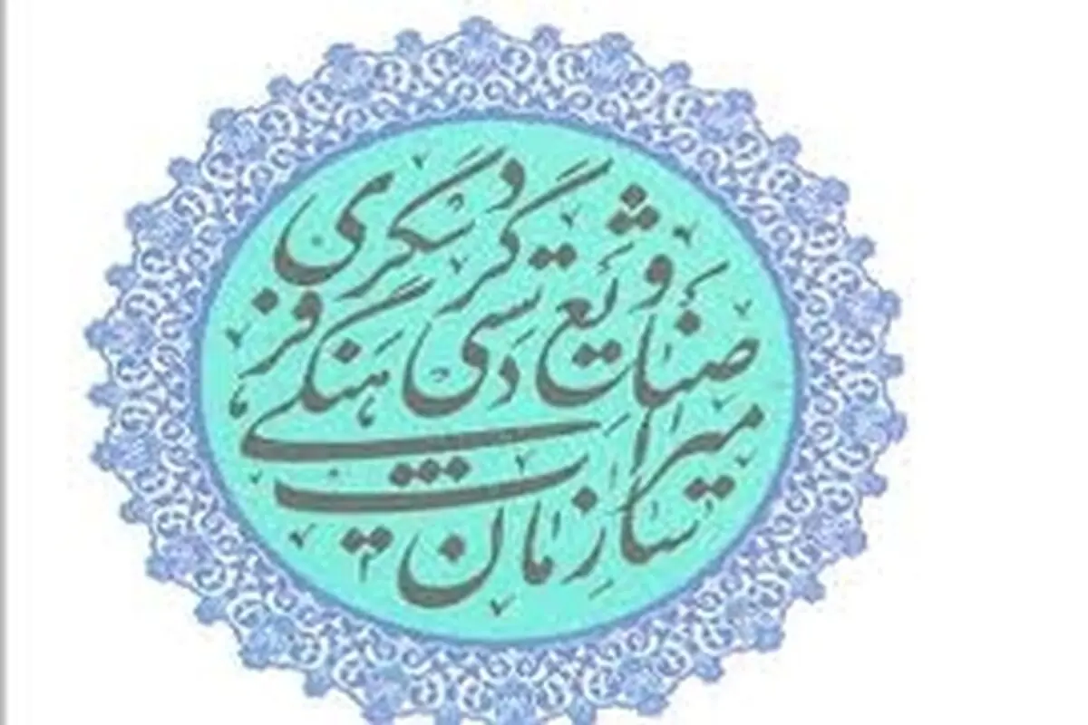 اسکان بیش از سه میلیون گردشگر نوروزی در استان اصفهان