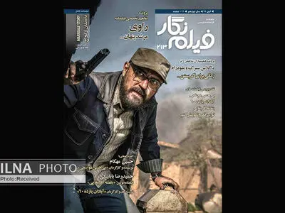 شماره ۲۱۳ «فیلم‌نگار» در قالب نسخه دیجیتال منتشر شد